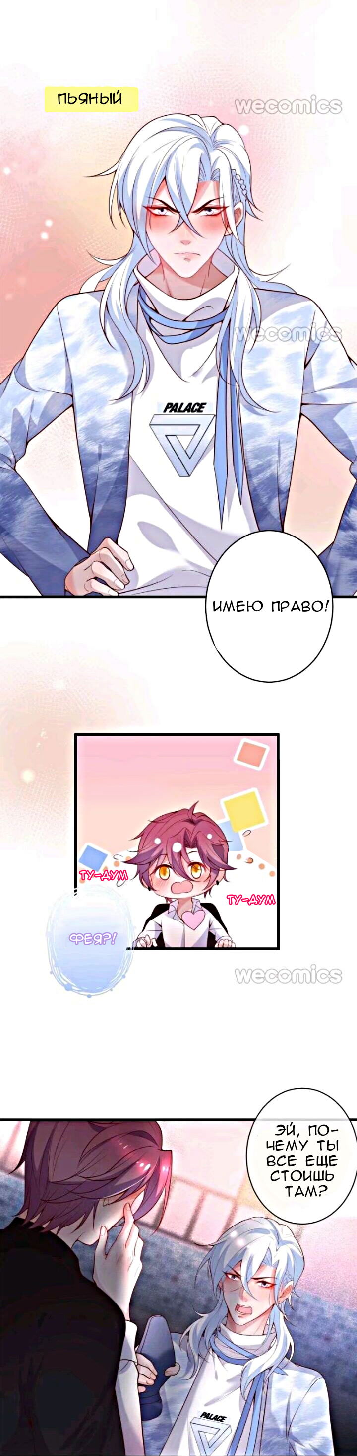 Манга Смертоносный кислород - Глава 16 Страница 9