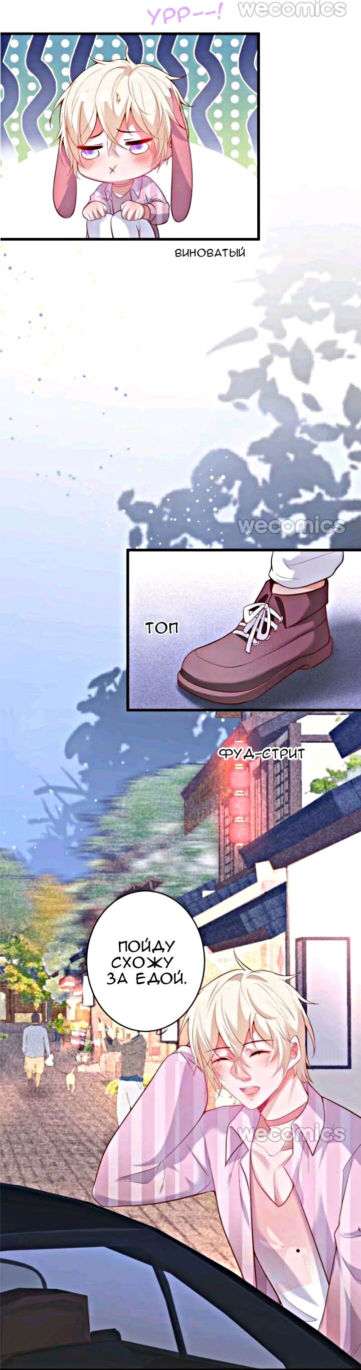 Манга Смертоносный кислород - Глава 16 Страница 15