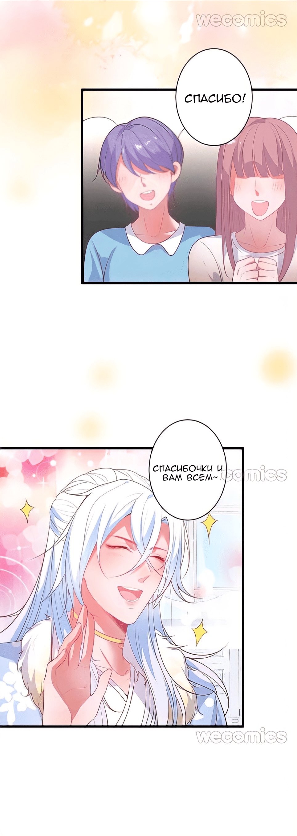 Манга Смертоносный кислород - Глава 15 Страница 4