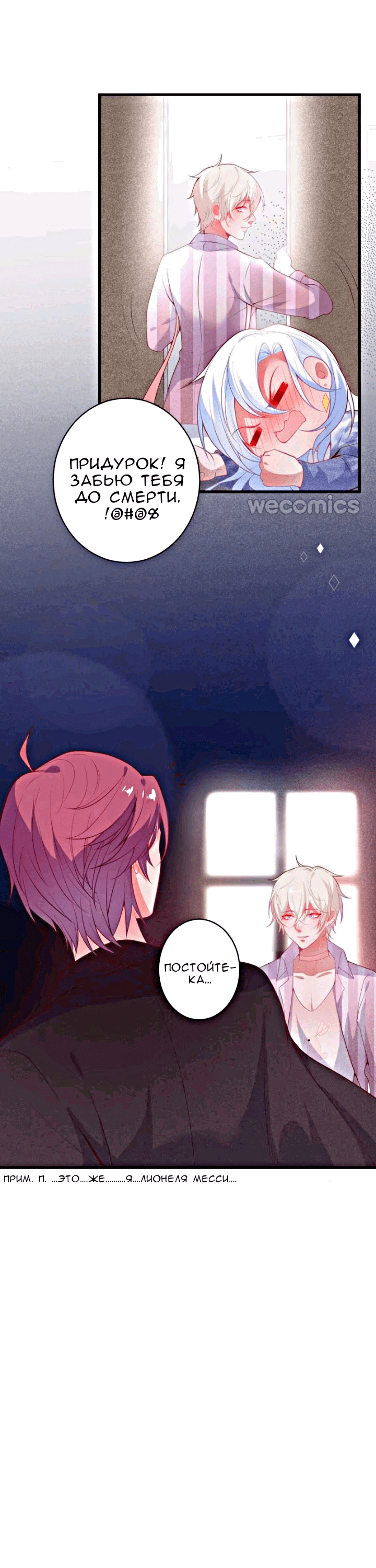 Манга Смертоносный кислород - Глава 15 Страница 20