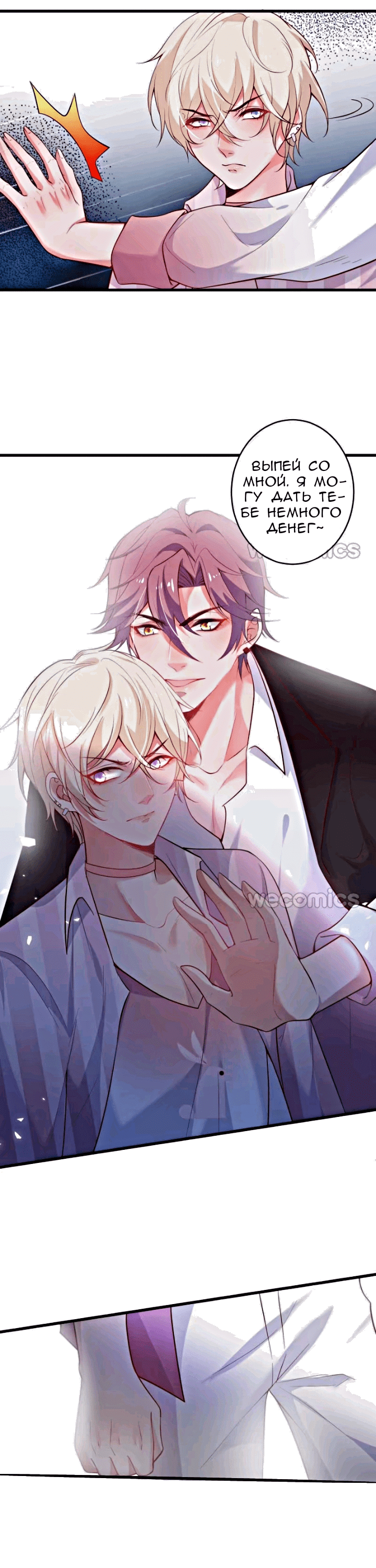 Манга Смертоносный кислород - Глава 15 Страница 22