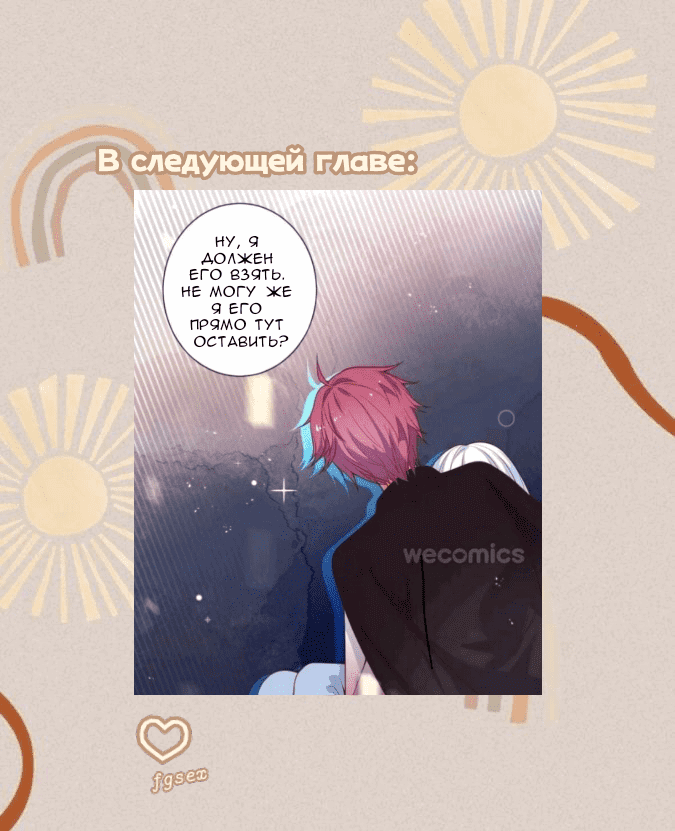 Манга Смертоносный кислород - Глава 15 Страница 29