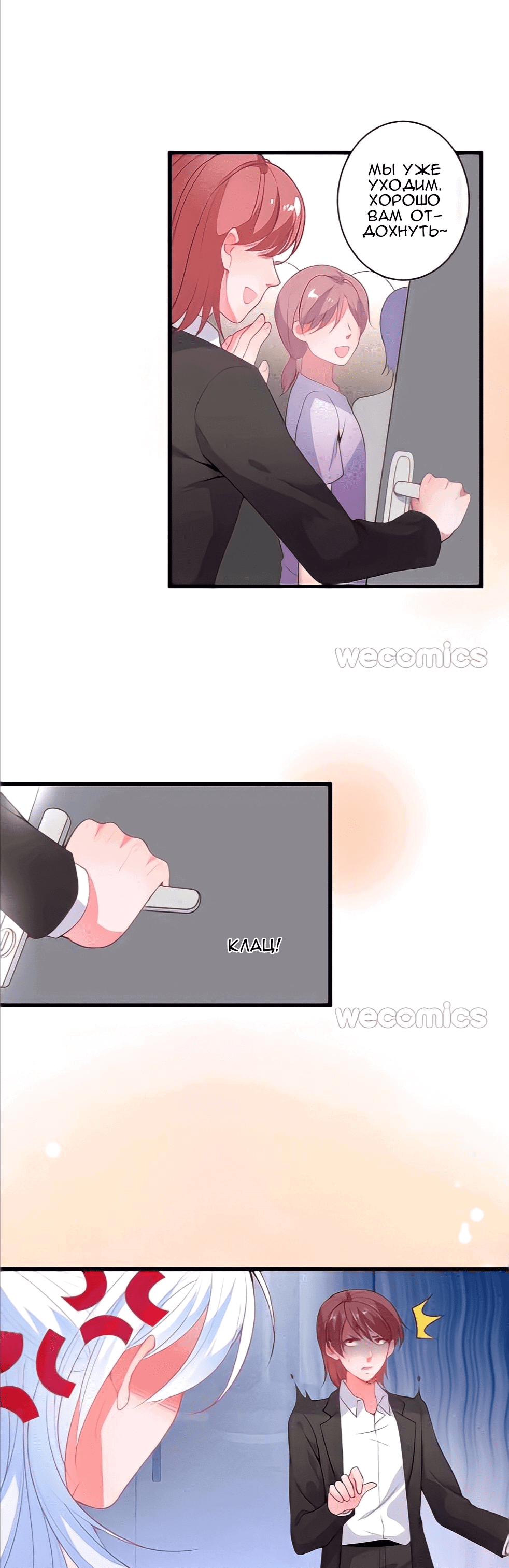 Манга Смертоносный кислород - Глава 15 Страница 5