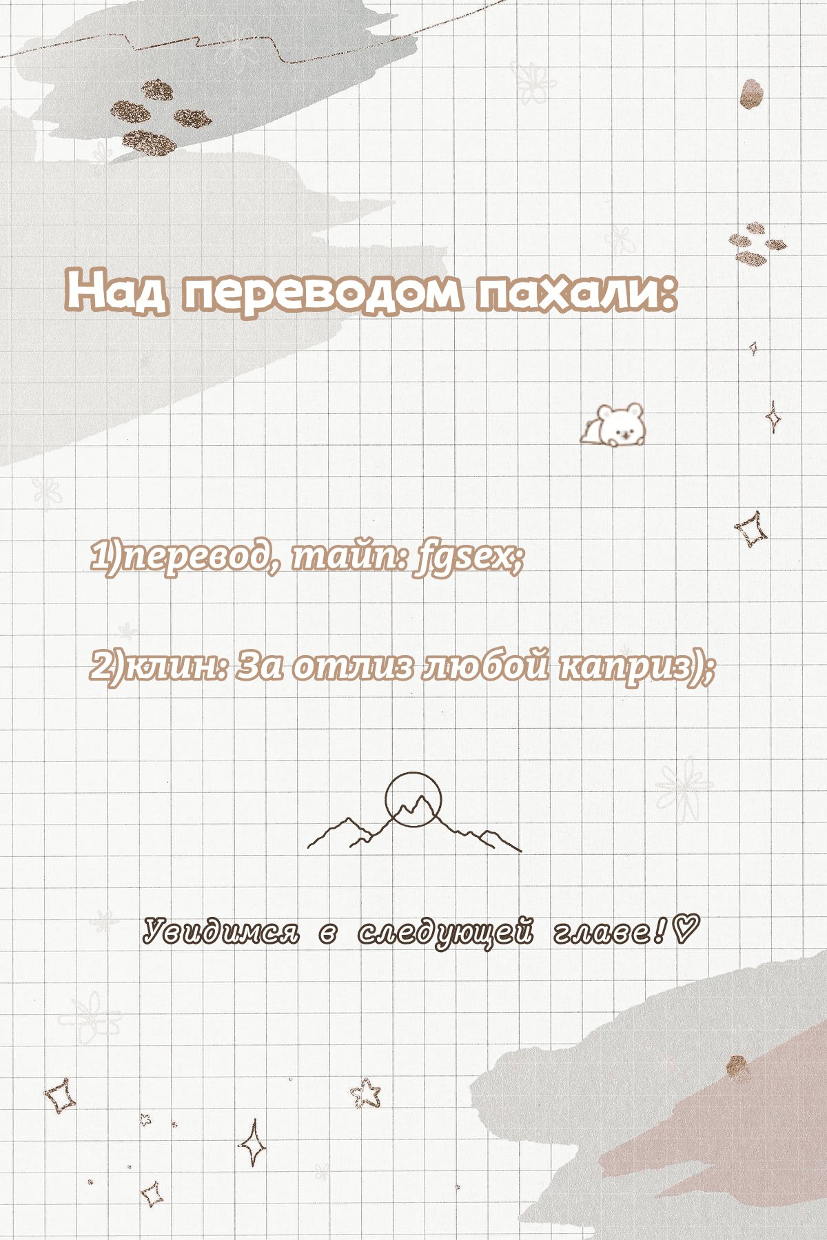 Манга Смертоносный кислород - Глава 15 Страница 30