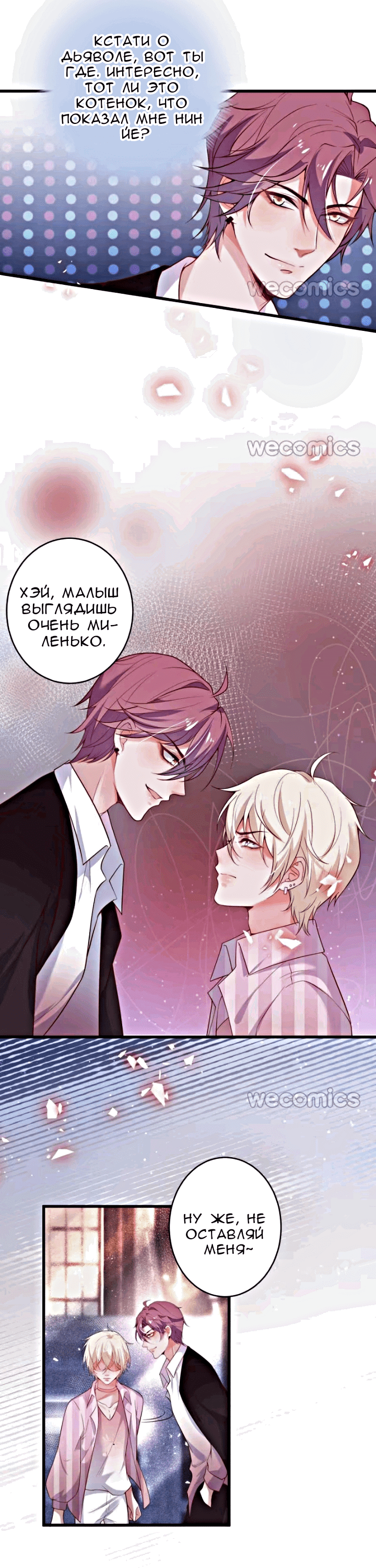 Манга Смертоносный кислород - Глава 15 Страница 21