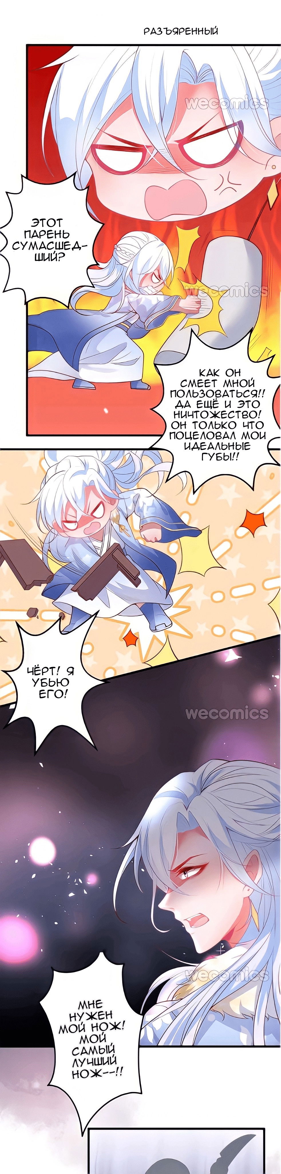 Манга Смертоносный кислород - Глава 15 Страница 6