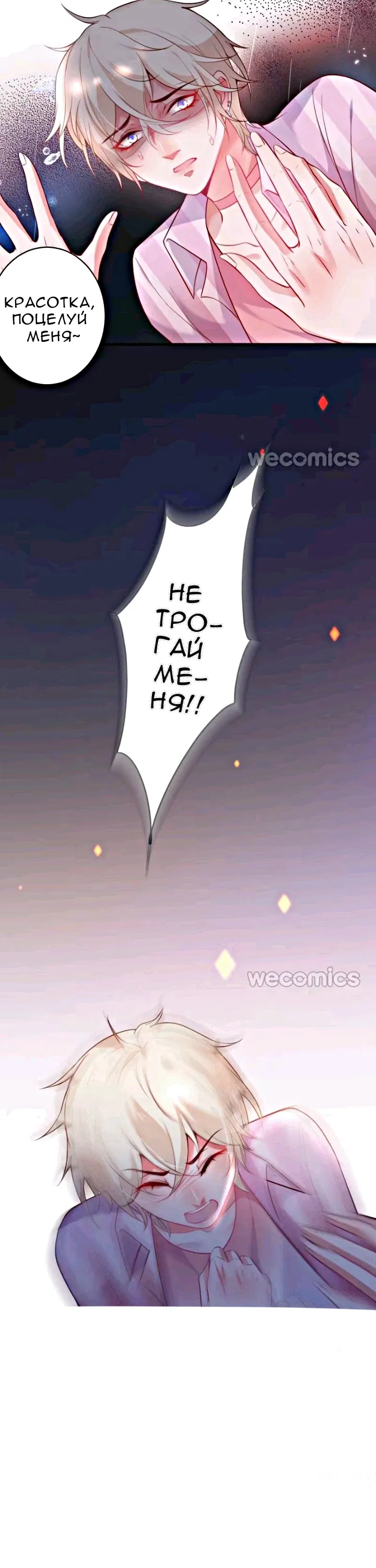 Манга Смертоносный кислород - Глава 15 Страница 25