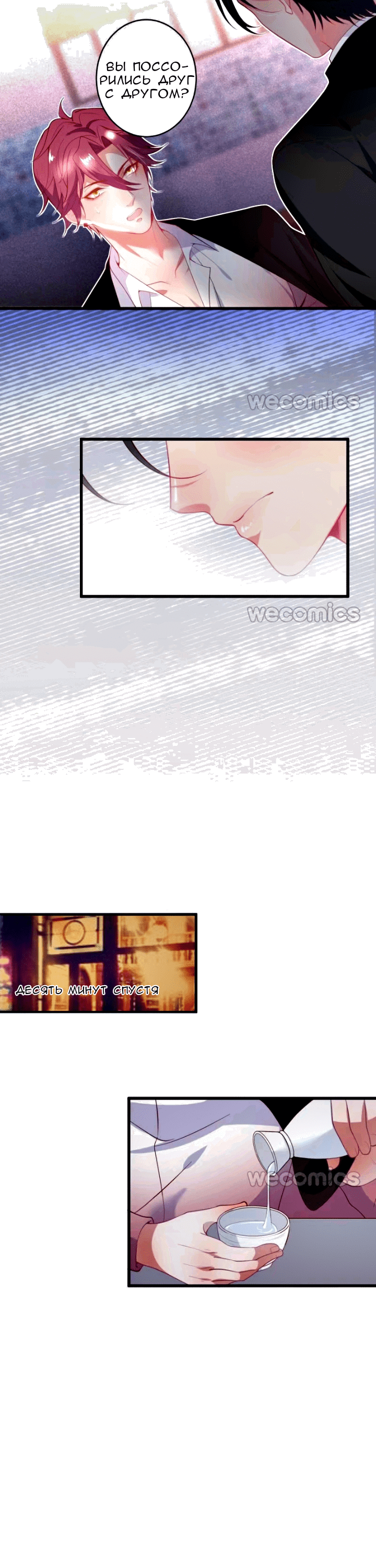 Манга Смертоносный кислород - Глава 15 Страница 14