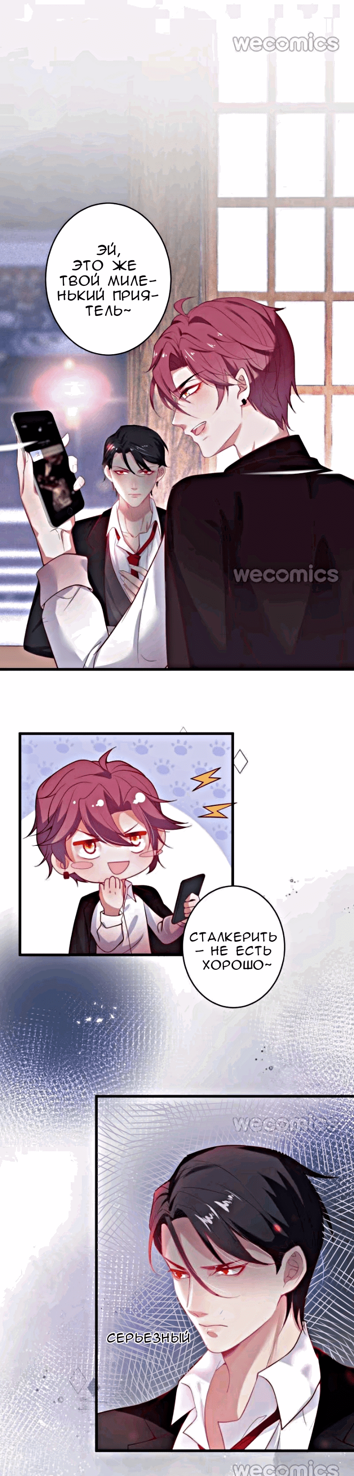 Манга Смертоносный кислород - Глава 15 Страница 13