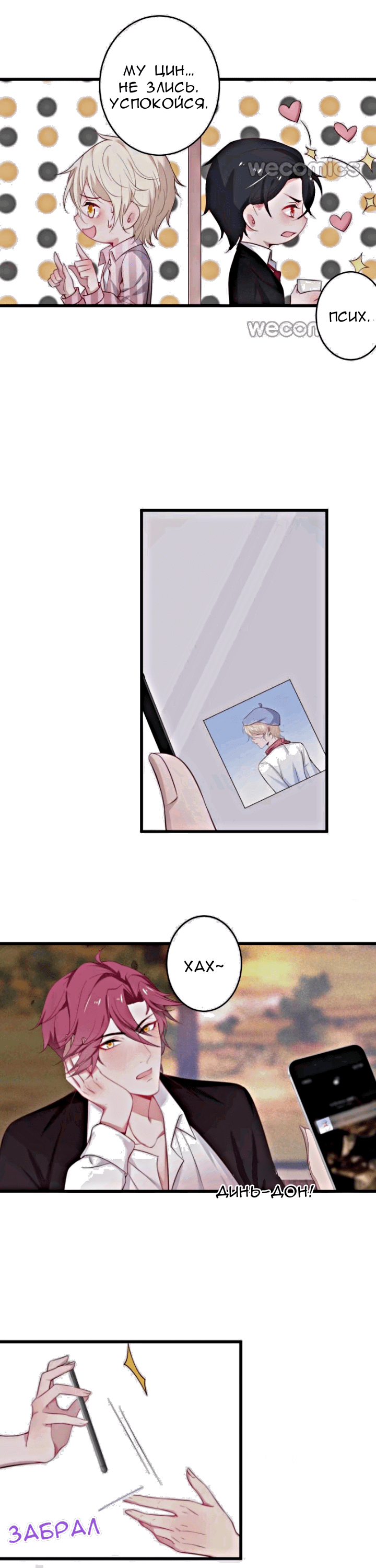 Манга Смертоносный кислород - Глава 15 Страница 12