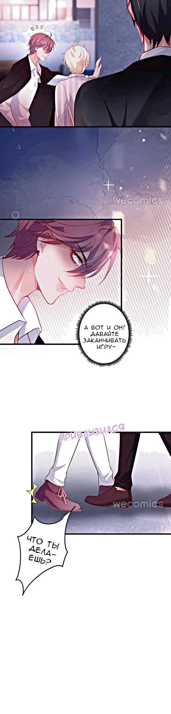 Манга Смертоносный кислород - Глава 15 Страница 24