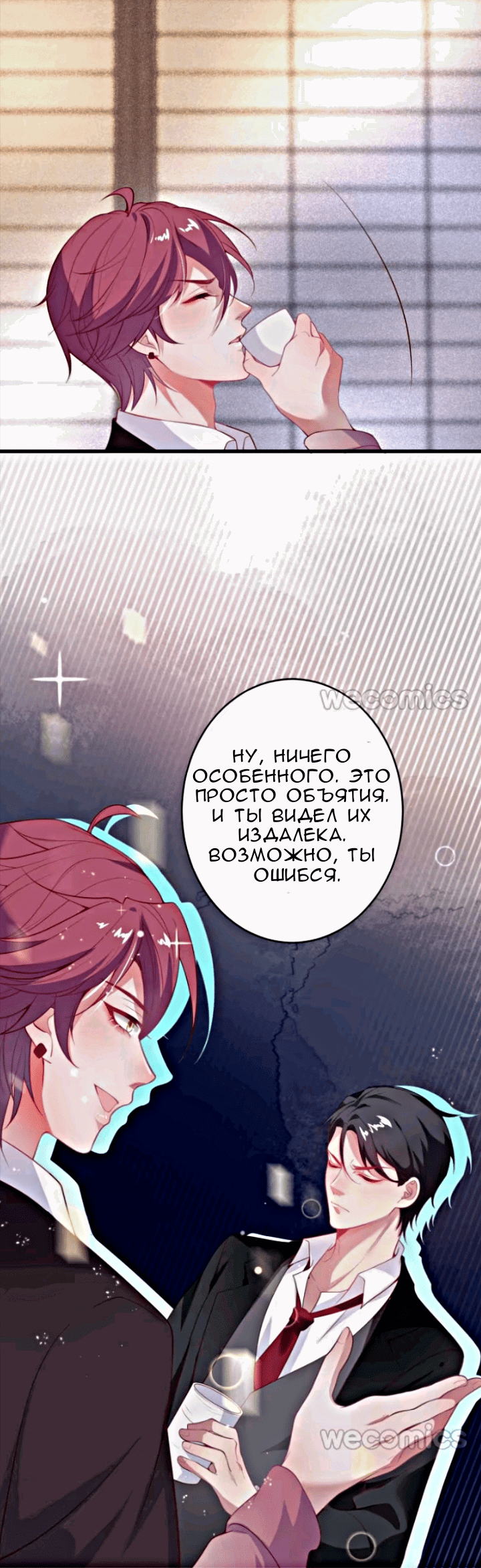 Манга Смертоносный кислород - Глава 15 Страница 15