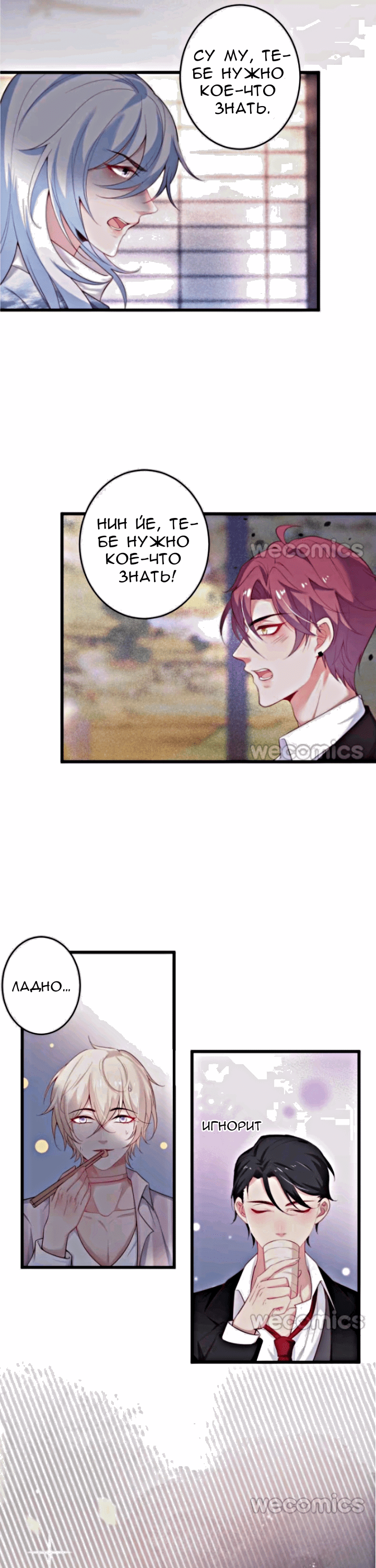 Манга Смертоносный кислород - Глава 15 Страница 9