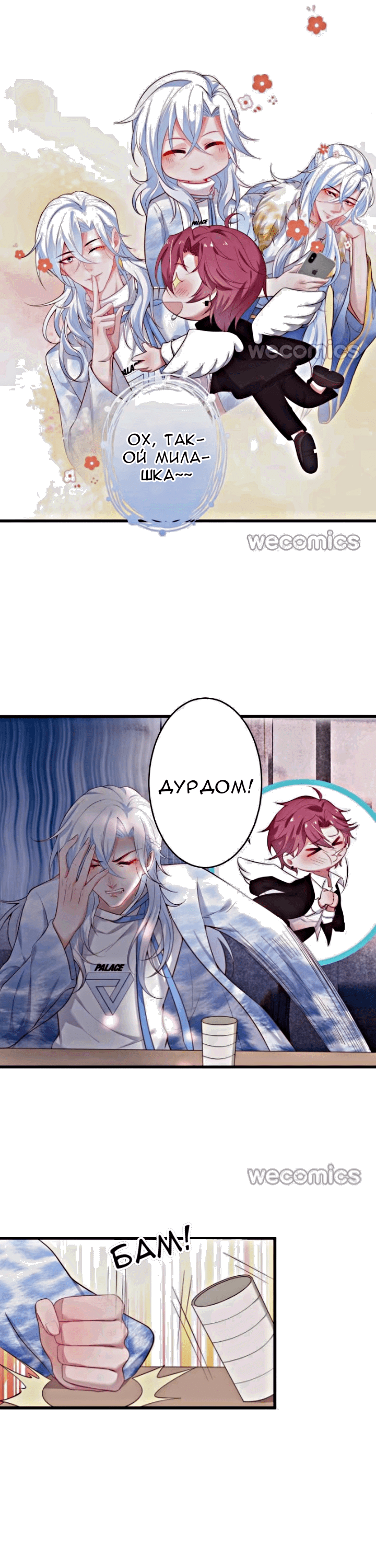 Манга Смертоносный кислород - Глава 15 Страница 11