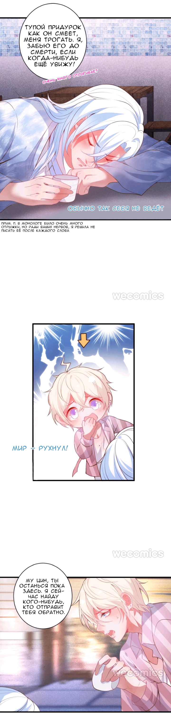 Манга Смертоносный кислород - Глава 15 Страница 18