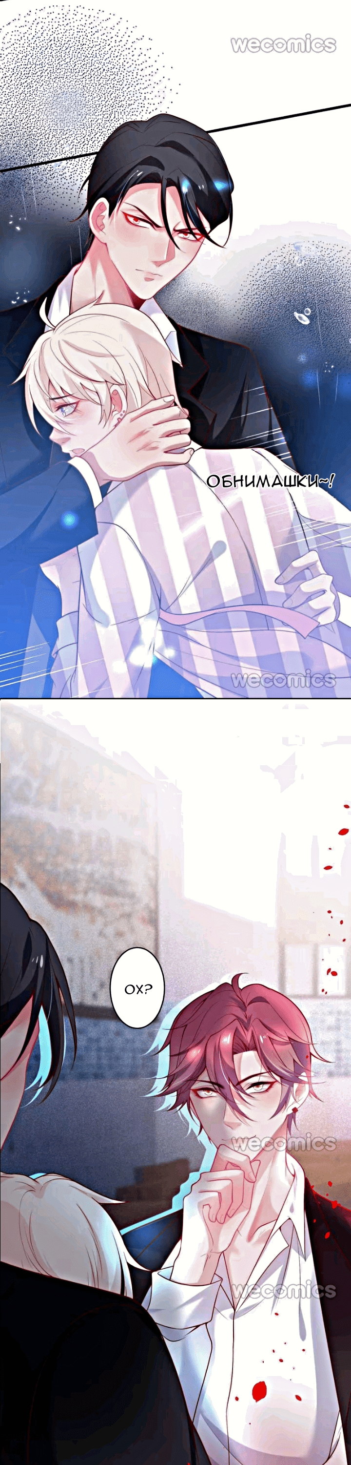 Манга Смертоносный кислород - Глава 15 Страница 27