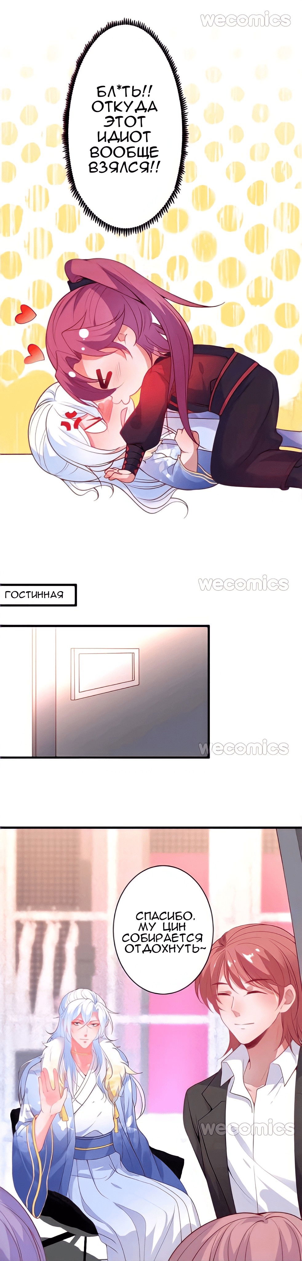 Манга Смертоносный кислород - Глава 15 Страница 3