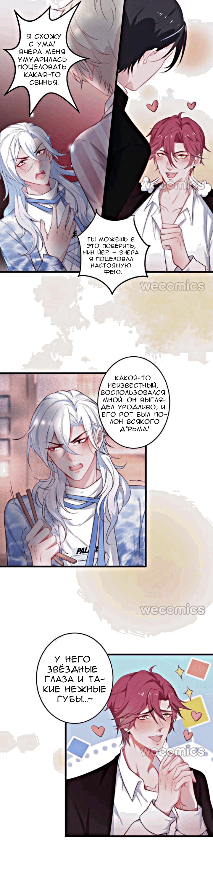 Манга Смертоносный кислород - Глава 15 Страница 10