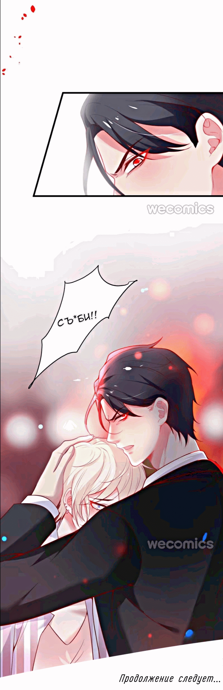 Манга Смертоносный кислород - Глава 15 Страница 28