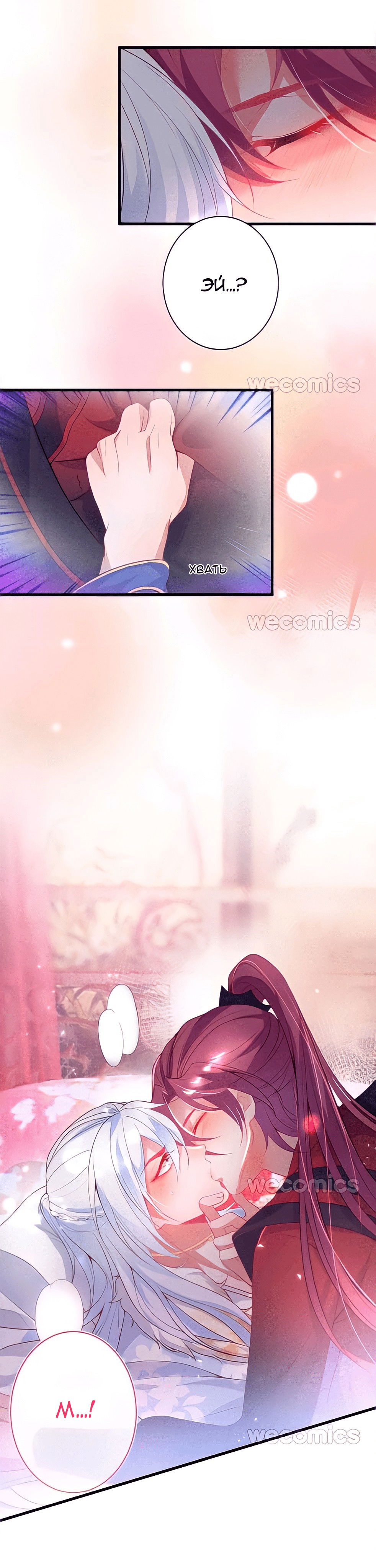 Манга Смертоносный кислород - Глава 15 Страница 2