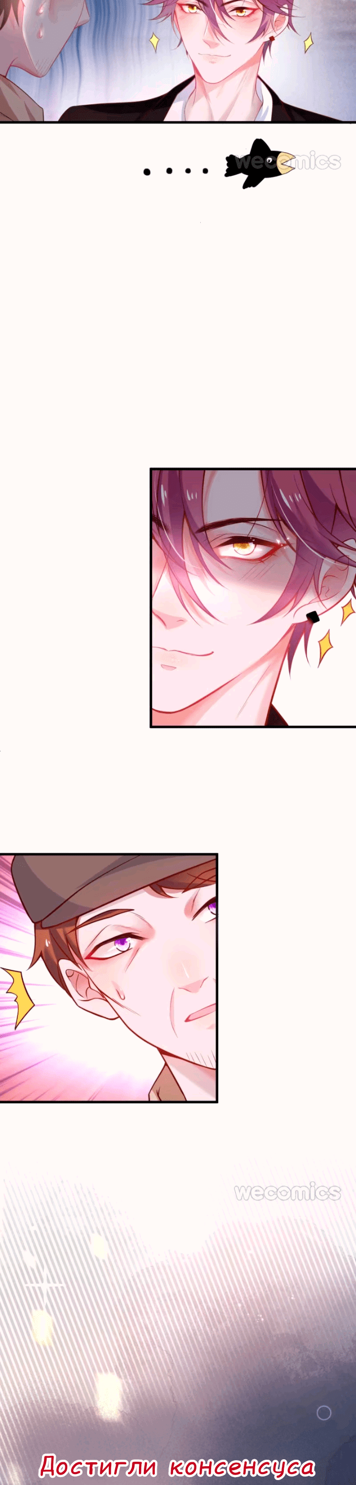 Манга Смертоносный кислород - Глава 14 Страница 19