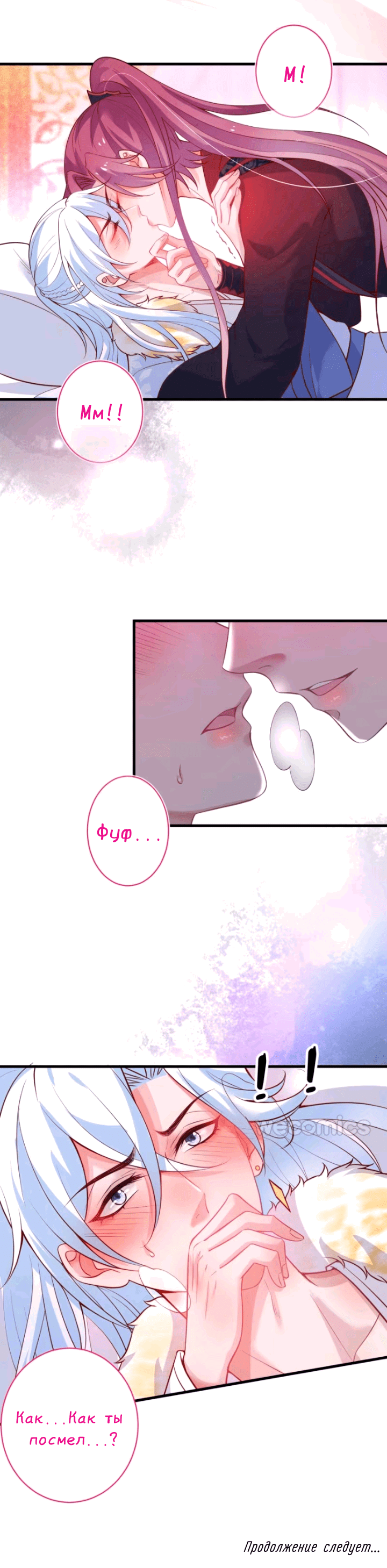 Манга Смертоносный кислород - Глава 14 Страница 24