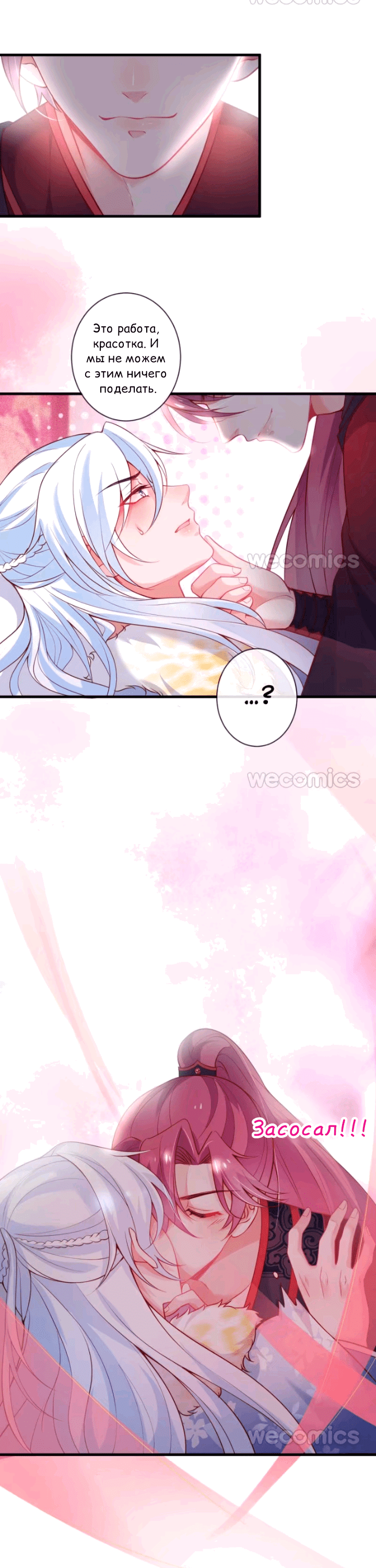 Манга Смертоносный кислород - Глава 14 Страница 23