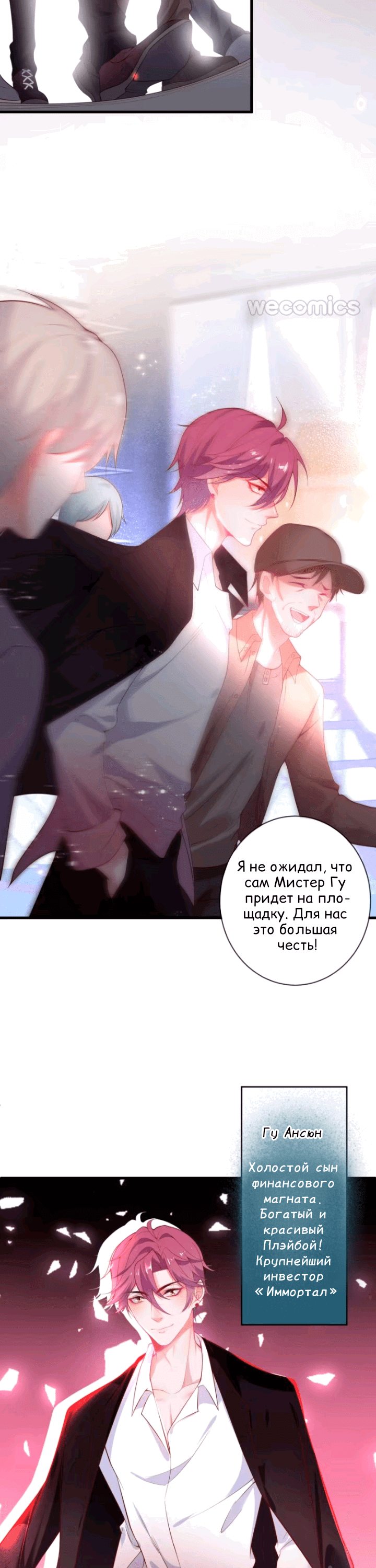 Манга Смертоносный кислород - Глава 14 Страница 13