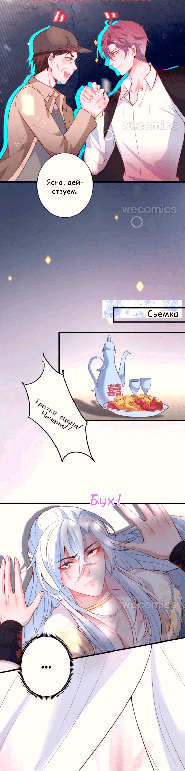 Манга Смертоносный кислород - Глава 14 Страница 20