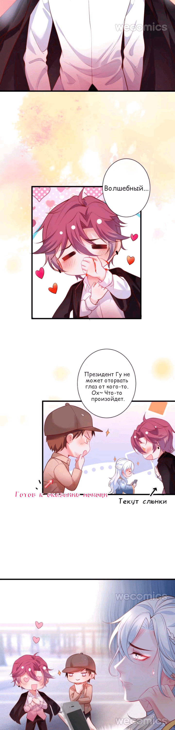 Манга Смертоносный кислород - Глава 14 Страница 16