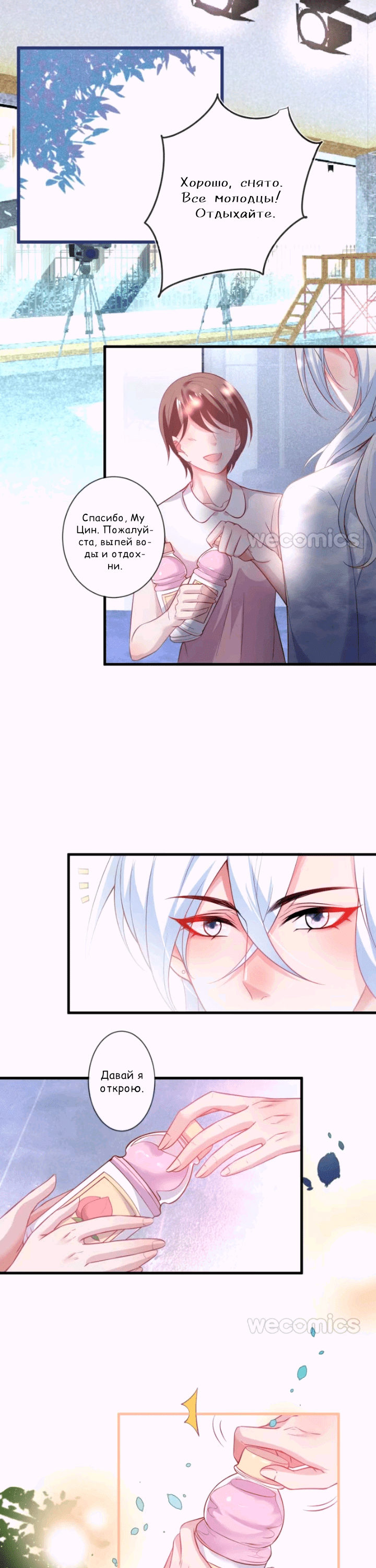 Манга Смертоносный кислород - Глава 14 Страница 2