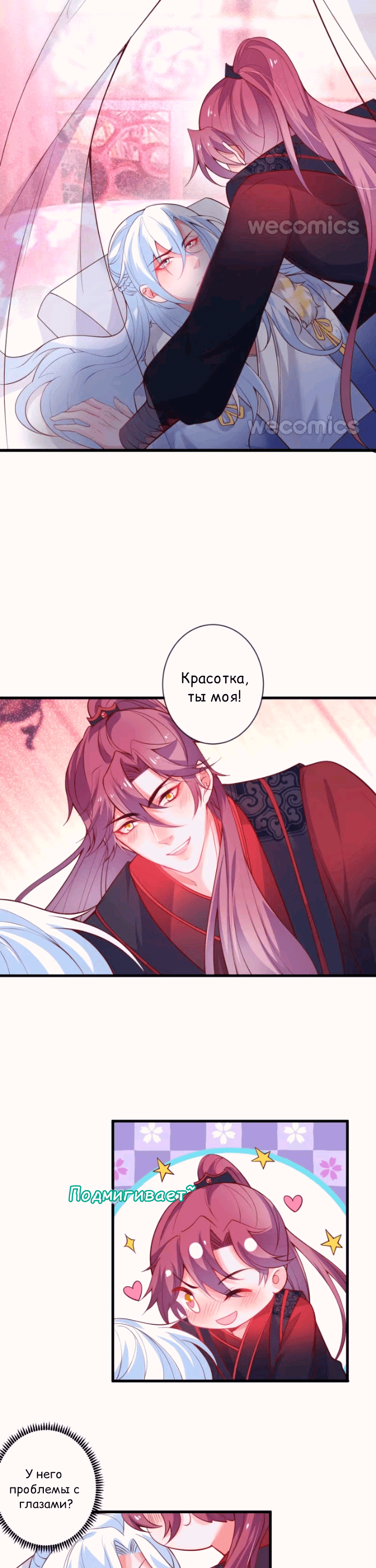 Манга Смертоносный кислород - Глава 14 Страница 21