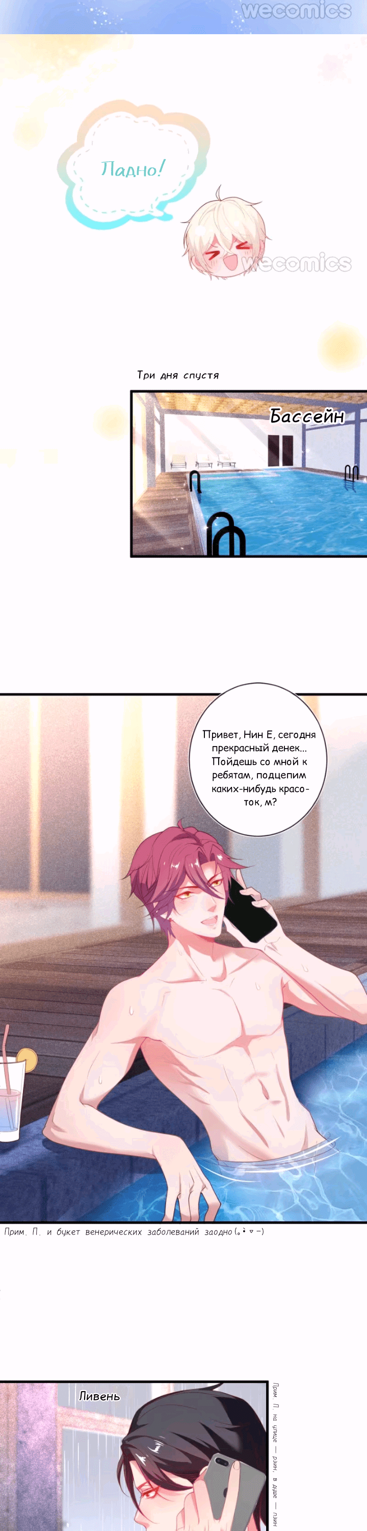 Манга Смертоносный кислород - Глава 14 Страница 10