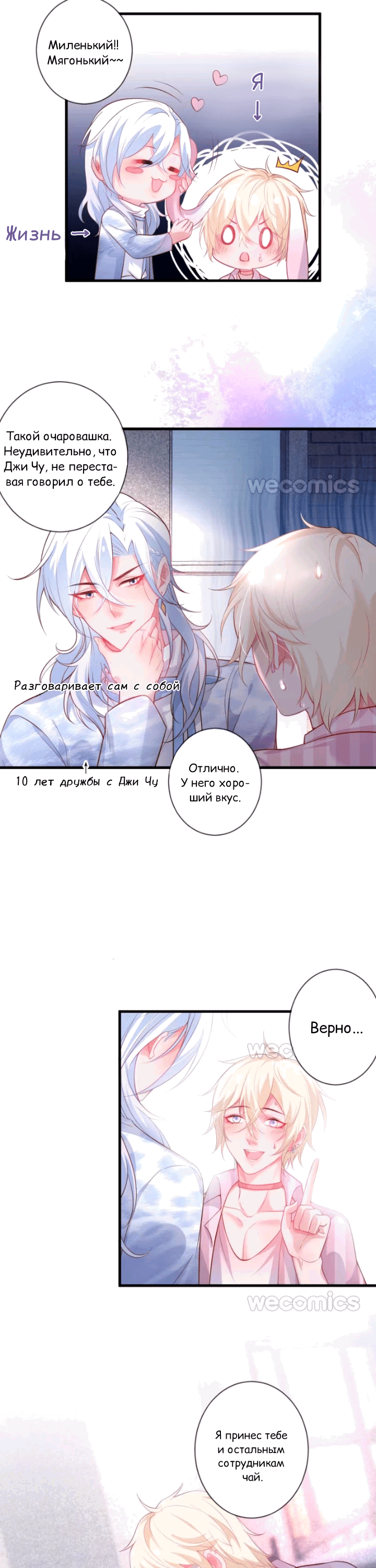 Манга Смертоносный кислород - Глава 14 Страница 6