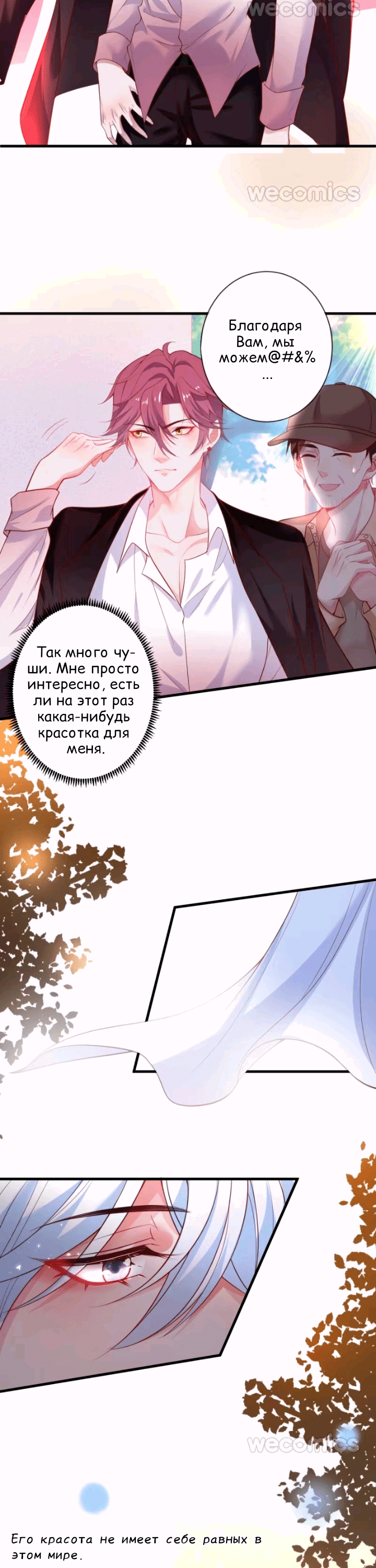 Манга Смертоносный кислород - Глава 14 Страница 14