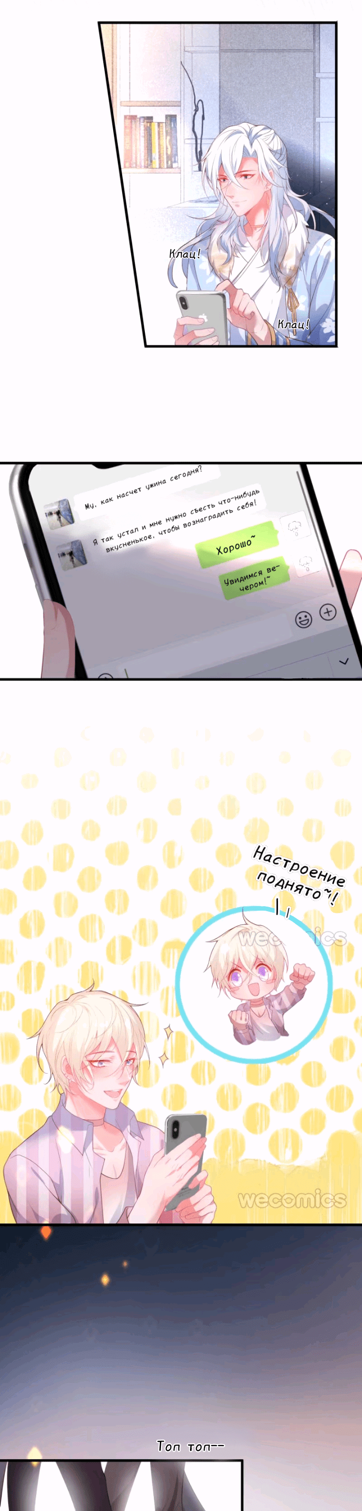 Манга Смертоносный кислород - Глава 14 Страница 12