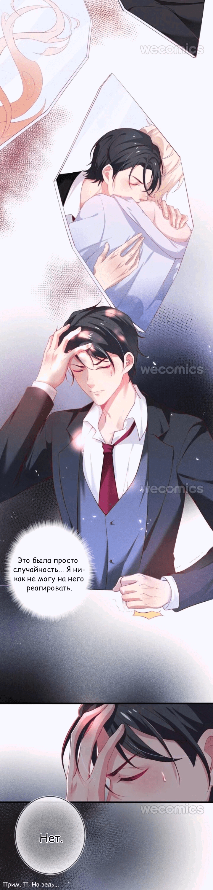 Манга Смертоносный кислород - Глава 13 Страница 18