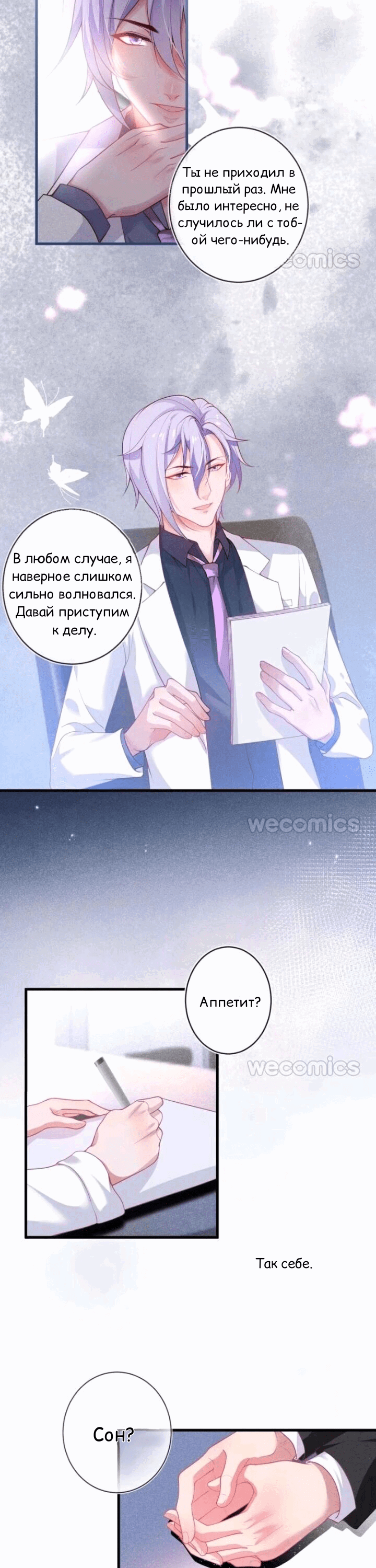 Манга Смертоносный кислород - Глава 13 Страница 15