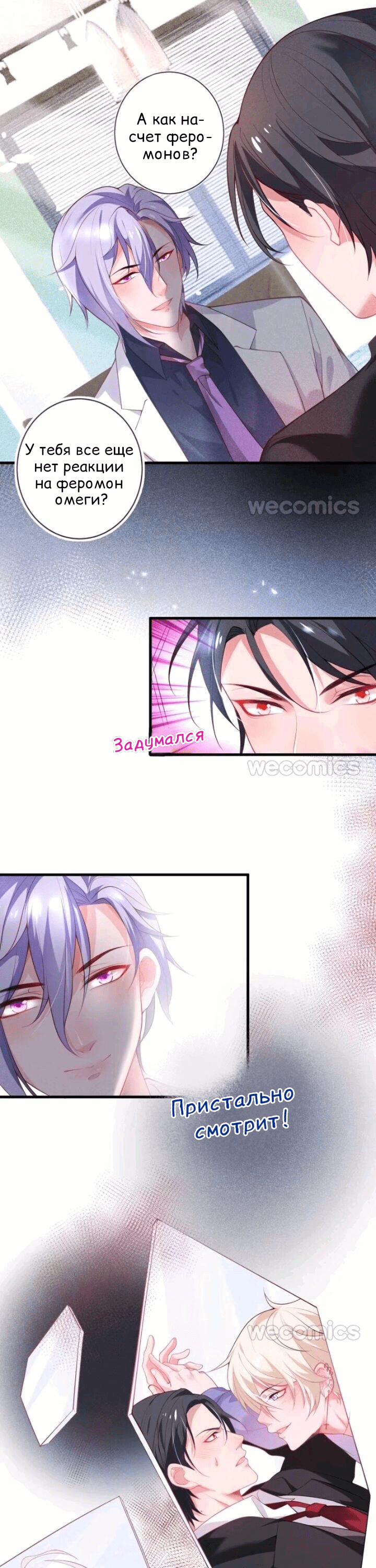 Манга Смертоносный кислород - Глава 13 Страница 17