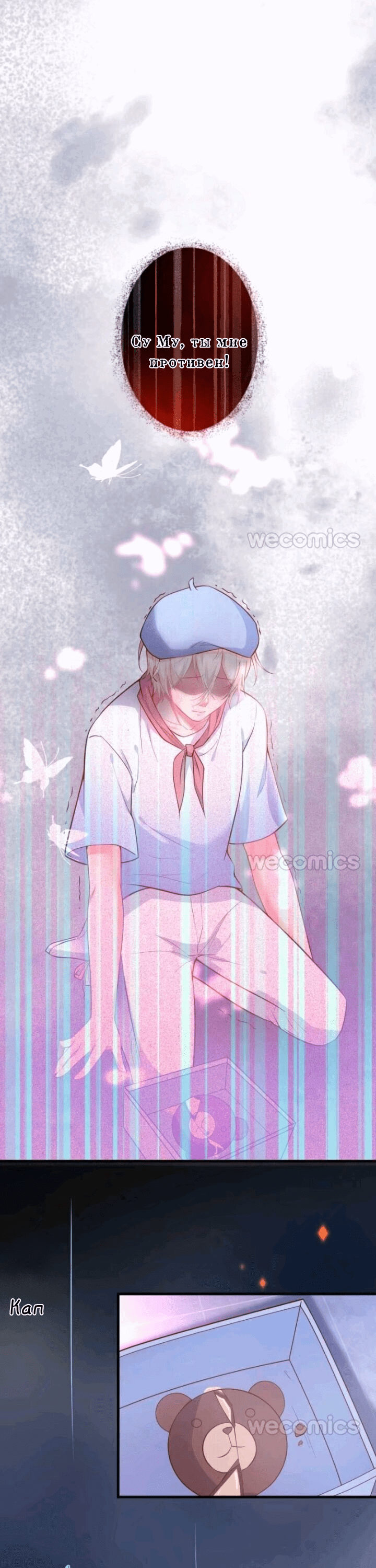 Манга Смертоносный кислород - Глава 13 Страница 2