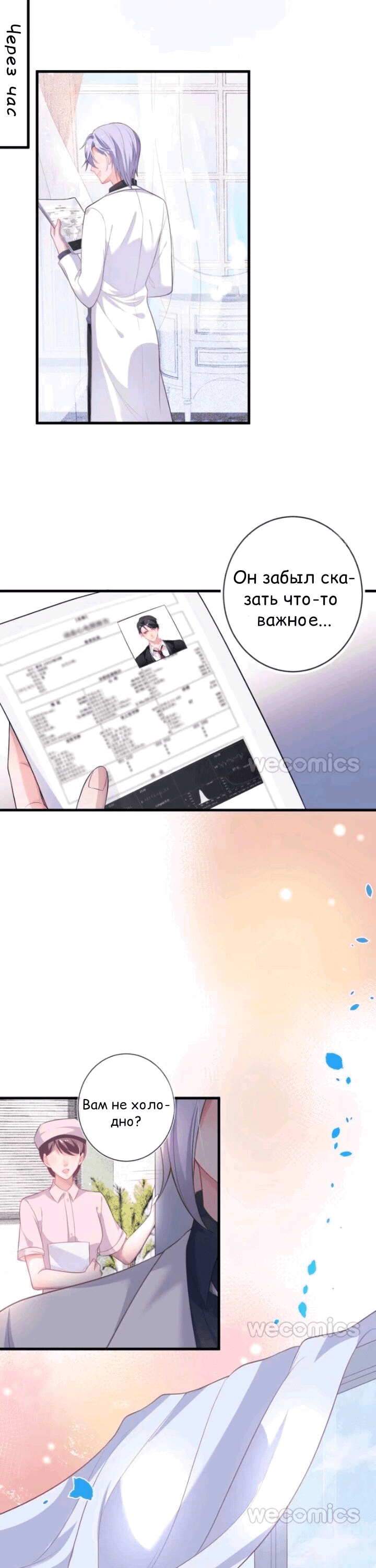 Манга Смертоносный кислород - Глава 13 Страница 21