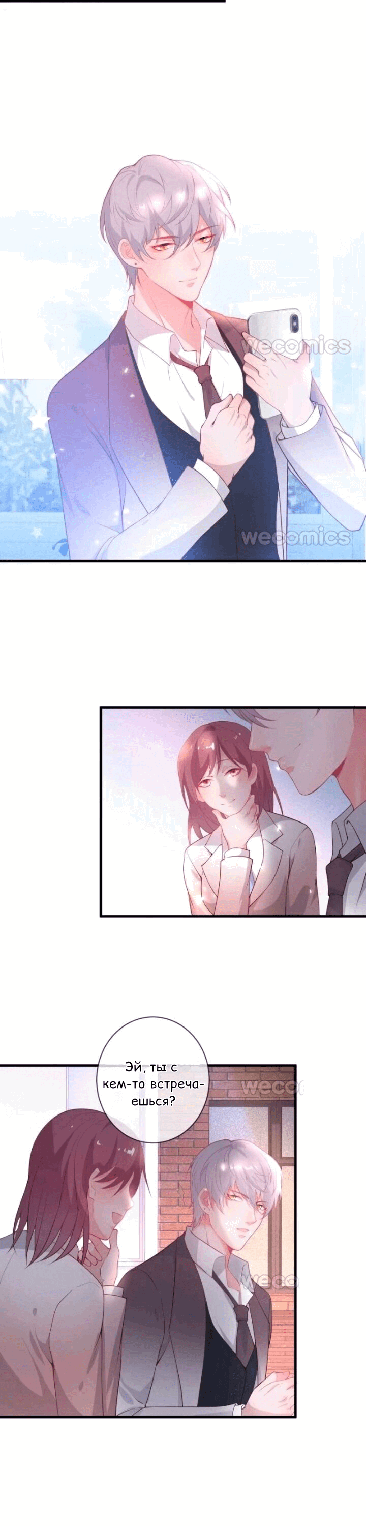 Манга Смертоносный кислород - Глава 13 Страница 11