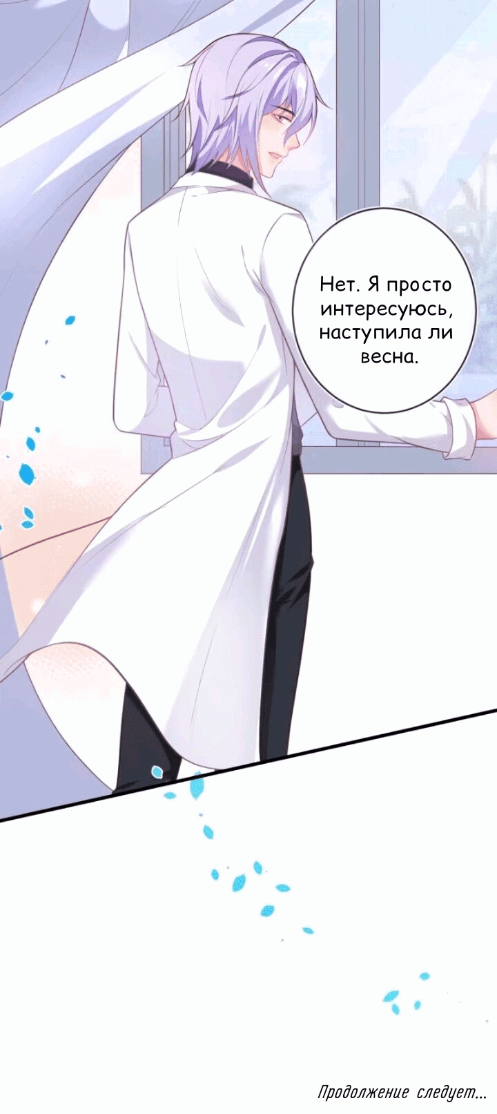 Манга Смертоносный кислород - Глава 13 Страница 22