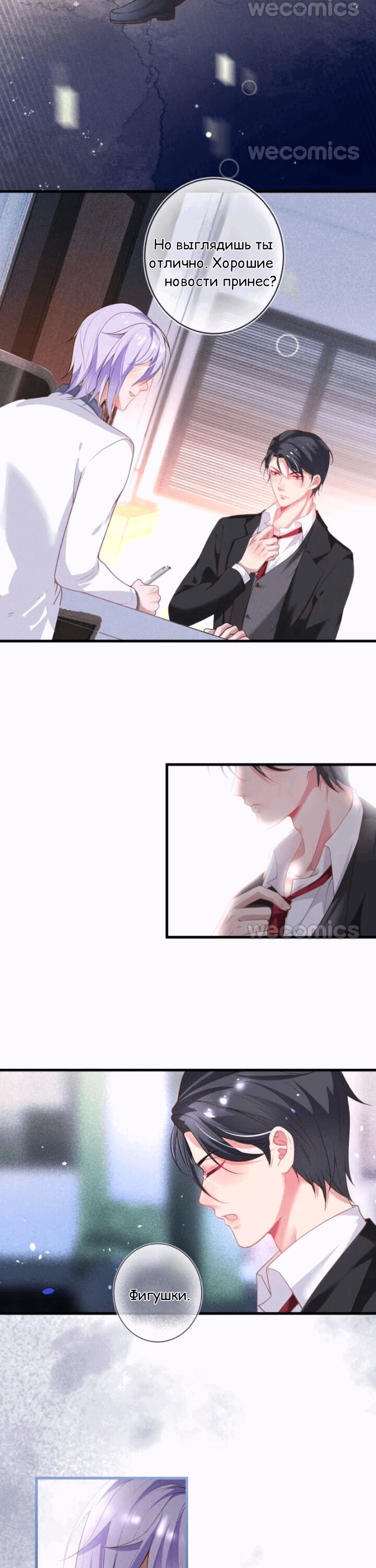 Манга Смертоносный кислород - Глава 13 Страница 14