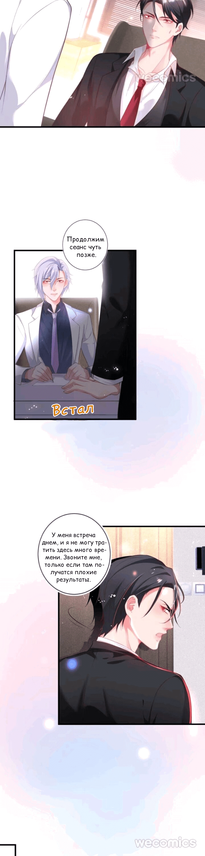 Манга Смертоносный кислород - Глава 13 Страница 20