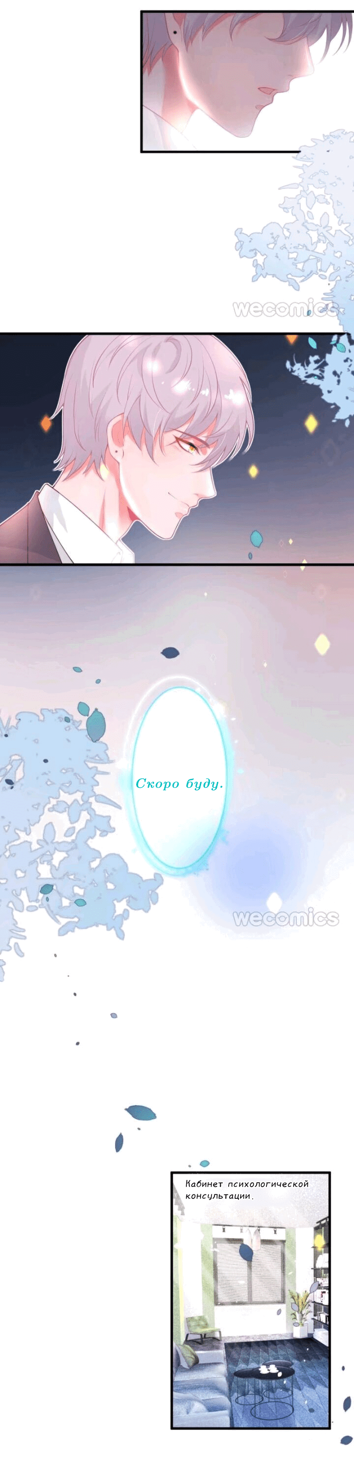 Манга Смертоносный кислород - Глава 13 Страница 12