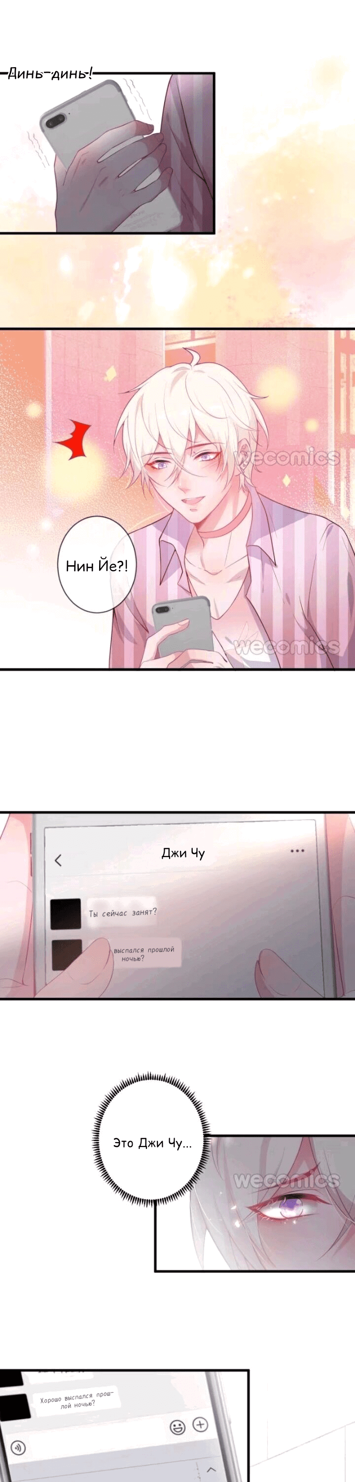 Манга Смертоносный кислород - Глава 13 Страница 9