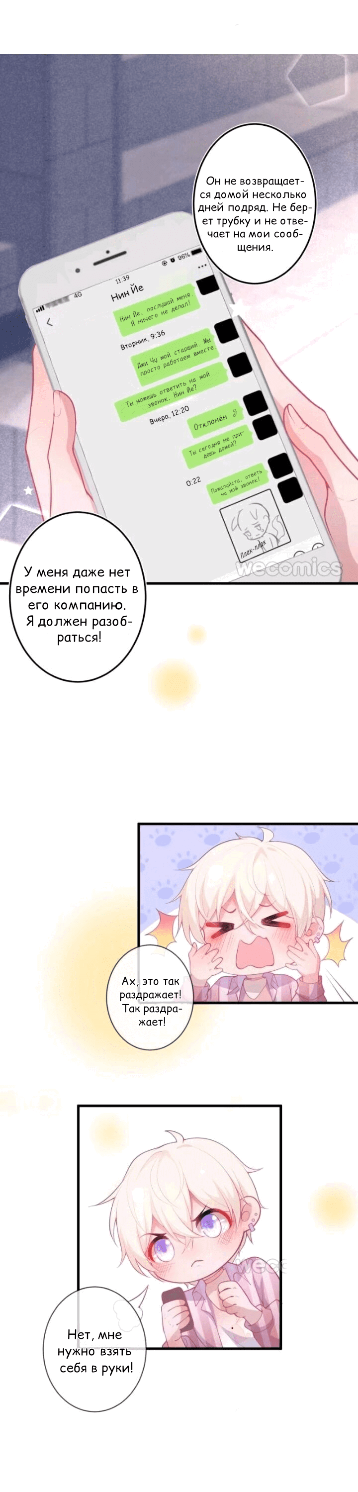 Манга Смертоносный кислород - Глава 13 Страница 8