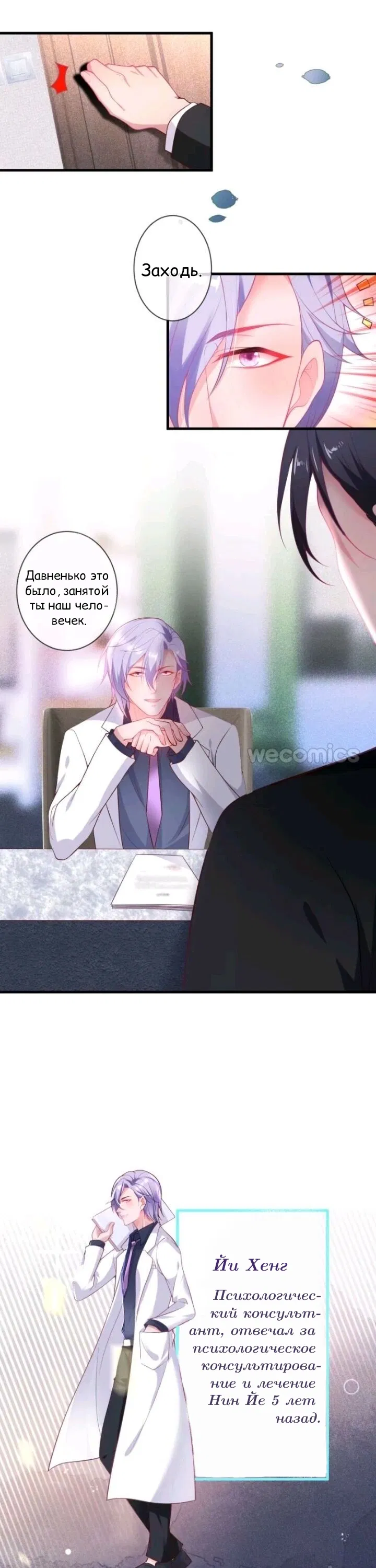 Манга Смертоносный кислород - Глава 13 Страница 13