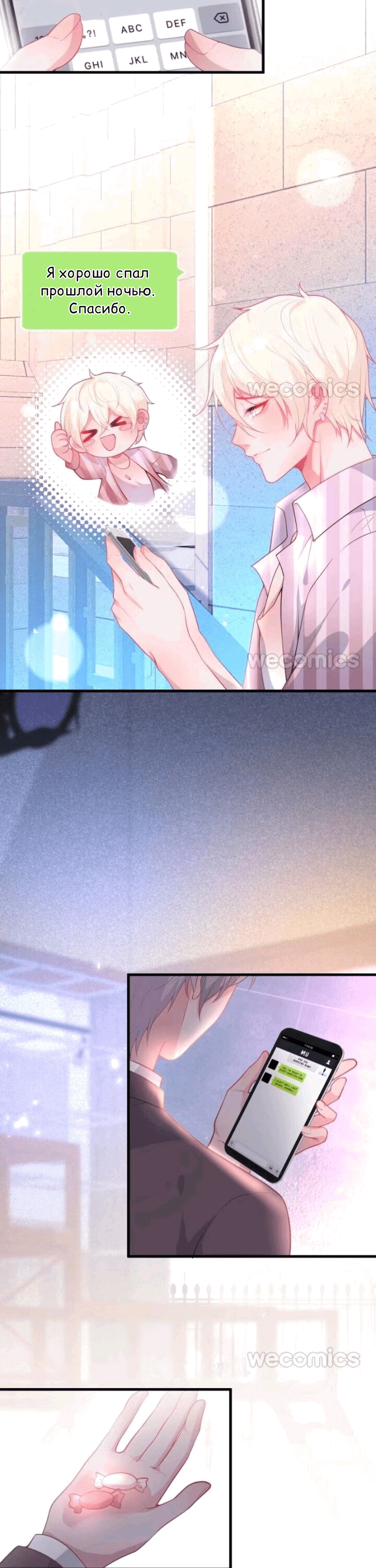 Манга Смертоносный кислород - Глава 13 Страница 10